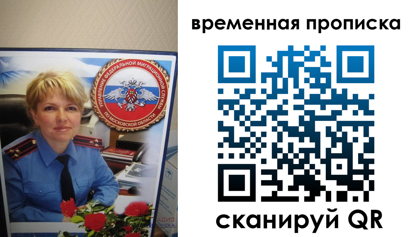 временная регистрация госуслуги в Свободном