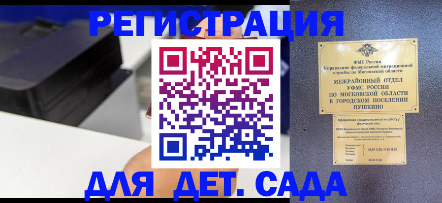прописка в квартире в Свободном